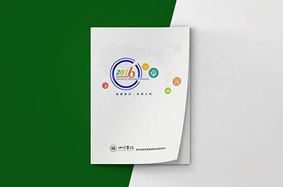 普安县画册设计：以场景为媒，打造城市体验的全新入口